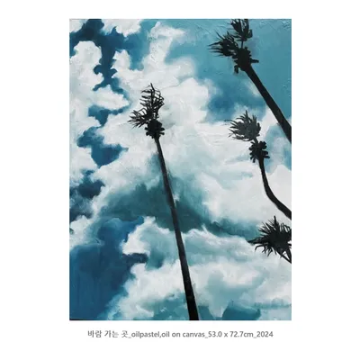 조누리, 바람이 가는 곳, 2024