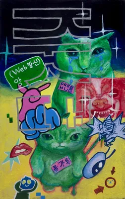 잔디, 줏대, 2026