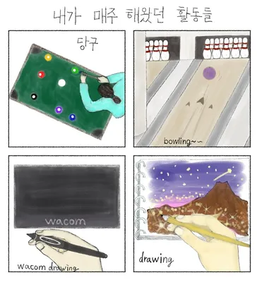 이 은지, 내가 매주 해왔던 활동들, 2023